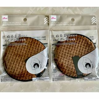 ダイソー(DAISO)の新品 ダイソー 水、ぬるま湯だけでメイクが落とせる メイク落とし用パフ(パフ・スポンジ)