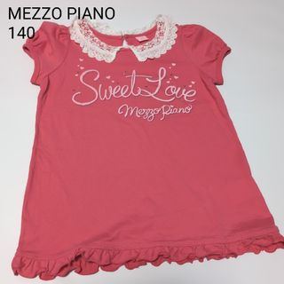 ナルミヤ　MEZZO PIANO　メゾピアノ　トップス　ハート　ライトストーン
