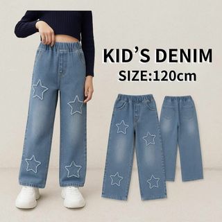 【120cm】キッズデニム 星柄 ダメージ ジーンズ ジーパン 女の子　ダンス