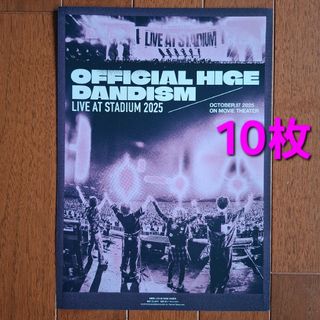 Offical髭男dism　映画　フライヤー　チラシ　10枚(印刷物)