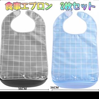 新品未使用　介護用エプロン　介護施設　防水　受け皿付き　