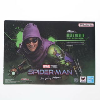 スパイダー(SPYDER)の魂ウェブ商店限定 S.H.Figuarts(フィギュアーツ) グリーン・ゴブリン スパイダーマン:ノー・ウェイ・ホーム 完成品 可動フィギュア バンダイスピリッツ(アメコミ)