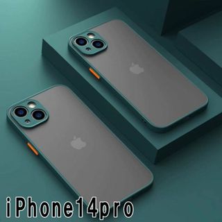 iphone14proケース　マット　緑 耐衝撃 546(iPhoneケース)