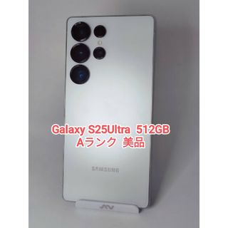ギャラクシー(Galaxy)の【Aランク】Galaxy S25Ultra 512GB ホワイトシルバー 韓国版(スマートフォン本体)