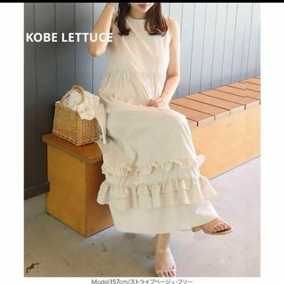 神戸レタス - 神戸レタス　ティアードヘムワンピ　ベージュストライプ　バックリボン