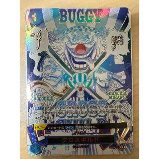 ワンピースカード　クロスギルド　ｒパラレル　ザ・ベスト2