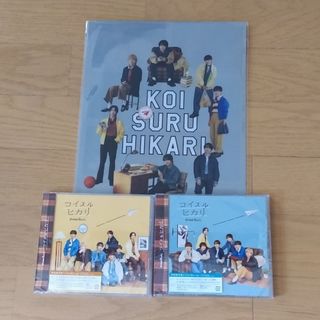 なにわ男子 コイスルヒカリ 初回限定盤①② CD＋Blu-ray 新品未開封 