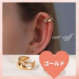 イヤーカフ ゴールド ダブルライン 変形 ウェーブイヤカフ 片耳用