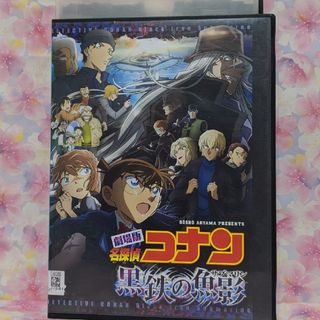 劇場版名探偵コナンDVD【黒鉄の魚影】