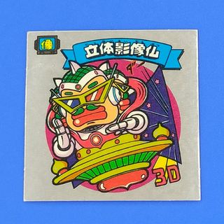 立体影像仏　新決戦スーパービックリマン
