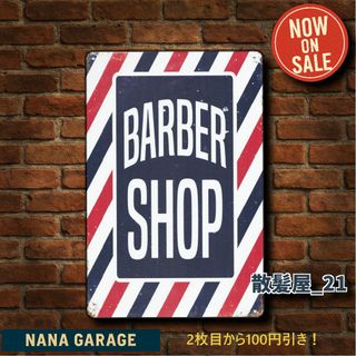 ★散髪屋_21★看板 理容 バーバー[20250729]昭和レトロ バナー 旗 