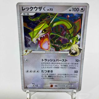 ポケモンカード レックウザc キラ