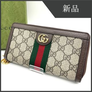 グッチ(GUCCI)のグッチ オフィディア シェリーライン ジップアラウンド 523154(財布)