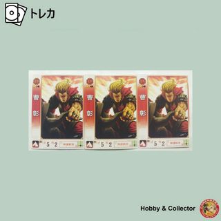 曹彰 No.026 三国志大戦 3枚 ( #11576 )
