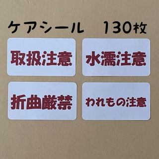 シンプルケアシール 