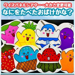 おばけパネルシアター