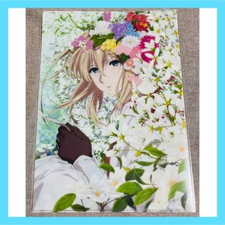 ヴァイオレット・エヴァーガーデン A4 クリアファイル