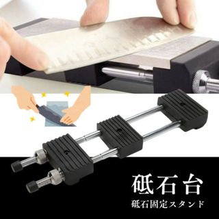 砥石 滑り止め固定台 砥石台 サイズ調整可能 砥石スタンド 安定感抜群