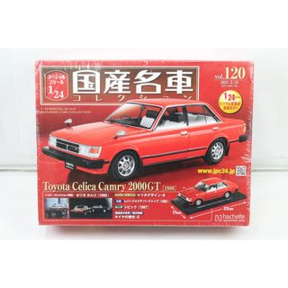 未開封 アシェット 国産名車コレクション 1/24 トヨタ セリカ カムリ 2000GT vol.120 ミニカー ホビー IT3HWMJ49QYS-D-J035-byebye