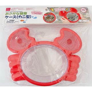 おさかな観察　ケース　カニ型　ダイソー　川遊び　海　夏　知育