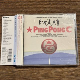 【ピンポン [CD]】KSCL-454