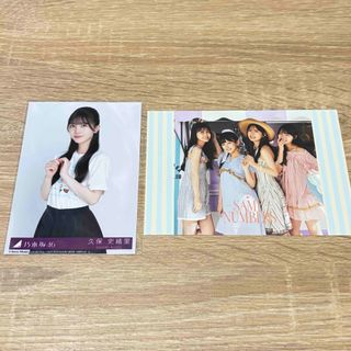 乃木坂46 samenumbers 久保史緒里 生写真1枚 ポストカード付き