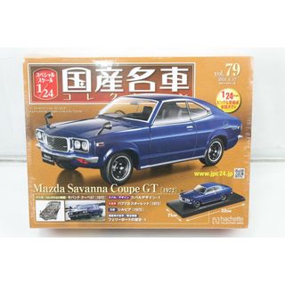 未開封 アシェット 国産名車コレクション 1/24 マツダ サバンナ クーペGT vol.79 ミニカー ITUWLIUTM5L8-D-J03-byebye