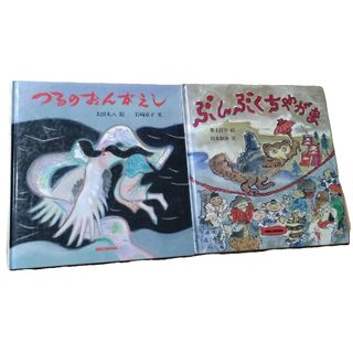mikihouse　絵本2冊セット