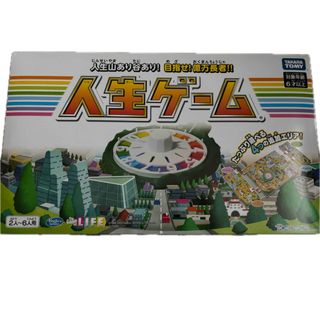 人生ゲーム(1個)