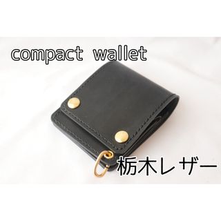 栃木レザー　compact wallet 5-50