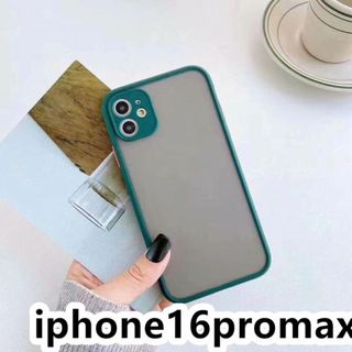iphone16promaxケース カーバー TPU マット 緑 耐衝撃