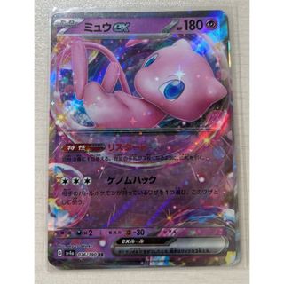ミュウex