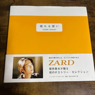 揺れる想い