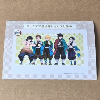 鬼滅の刃 ファミマプリント ランダムブロマイド
