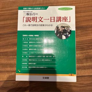 一瓶弘行の「説明文一日講座」