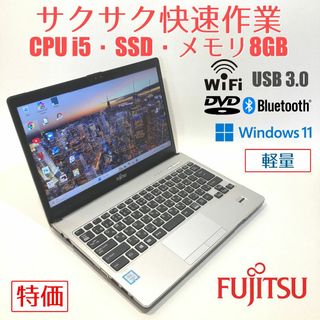 フジツウ(富士通)の初心者向け✨快速i5・DVD◇シルバー◇すぐ使えるノートパソコン◇D218-1(ノートPC)