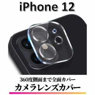 iPhone12 カメラフィルム レンズカバー