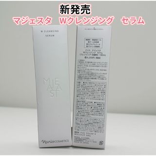 ナリスケショウヒン(ナリス化粧品)の【新発売❤️ナリス化粧品】マジェスタ　Wクレンジング　セラム(クレンジング/メイク落とし)