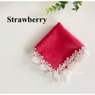 近沢レース　ストロベリー🍓レッド　タオルハンカチ(ハンカチ)