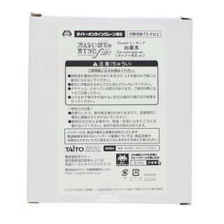 タイトー(TAITO)のタイトーオンラインクレーン限定 加藤恵(かとうめぐみ)〜Cat room wear ver.〜 冴えない彼女の育て方 Fine Coreful フィギュア プライズ タイトー(アニメ/ゲーム)