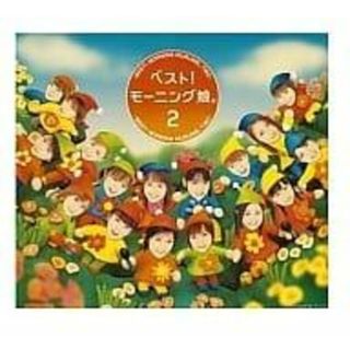 ベスト! モーニング娘。 2（収納BOX・缶バッチ付） / モーニング娘。 (CD)(ポップス/ロック(邦楽))