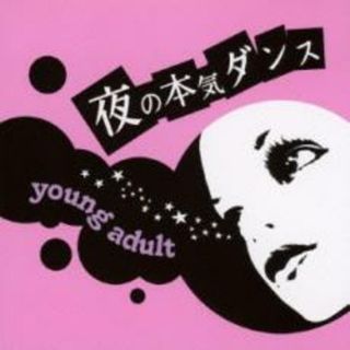 【中古】CD▼ヤングアダルト レンタル落ち(ポップス/ロック(邦楽))
