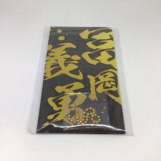 メタルブックマーカー　エフトイズ　鬼滅の刃　冨岡義勇(キーホルダー)