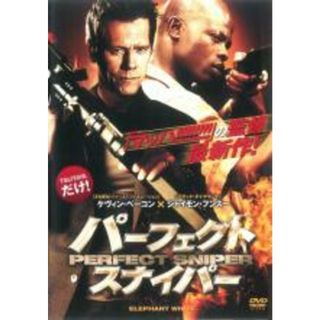 【中古】DVD▼パーフェクト・スナイパー レンタル落ち(外国映画)