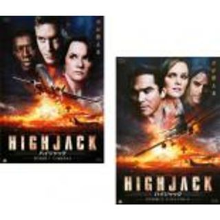 2パック【中古】DVD▼HIGHJACK ハイジャック(2枚セット)1、732便応答せよ・2、ファイナル・アプローチ レンタル落ち 全2巻(外国映画)