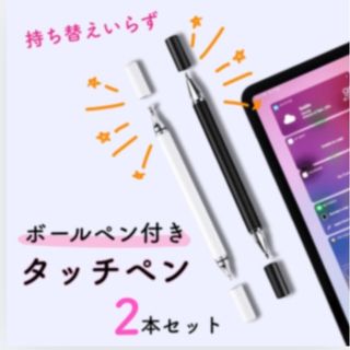 タッチペン チャレンジタッチ スタイラス スマイルゼミ タブレット(タブレット)