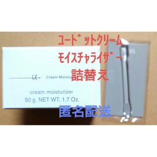 オルビス(ORBIS)のオルビスユードットクリームモイスチャライザー 詰替 スパチュラ付き 匿名配送(フェイスクリーム)