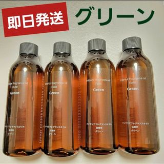 ムジルシリョウヒン(MUJI (無印良品))の無印良品　インテリアフレグランスオイル詰替用　200ml　グリーン　アロマ(アロマオイル)