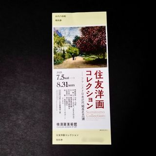 横須賀美術館　住友洋画コレクション　１枚(美術館/博物館)