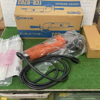 ◇日東工器(NITTO) 電動サーキットベベラー ECB-0203【町田店】